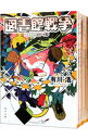 【中古】図書館戦争シリーズ ＜全6巻セット＞ / 有川浩（書籍セット）