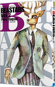 【中古】【全品10倍！5/10限定】BEASTARS 2/ 板垣巴留