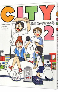 【中古】CITY 2/ あらゐけいいち