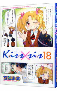 楽天市場】キスシス(コミック|本・雑誌・コミック)の通販 楽天市場】キスシス(コミック|本・雑誌・コミック)の通販