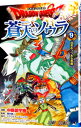 【中古】ドラゴンクエスト 蒼天のソウラ 9/ 中島諭宇樹