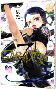 【中古】7thGARDEN 8/ 泉光