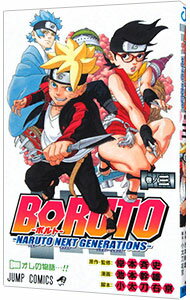 【中古】BORUTO−NARUTO NEXT GENERATIONS− 3/ 池本幹雄