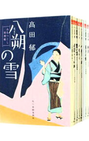 【中古】みをつくし料理帖　＜全10巻＋献立帖＋料理帖特別巻を含む、計12巻セット＞ / 高田郁（書籍セット）