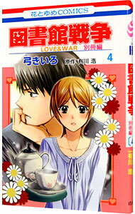 ͥåȥճŷԾŹ㤨֡šۿ޽LOVEWAR̺ 4/ ݤפβǤʤ110ߤˤʤޤ