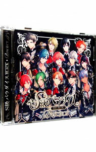 【中古】「B−PROJECT」〜S級パラダイ