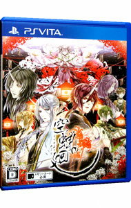 【中古】PSVITA 空蝉の廻 【中古】PSVITA 空蝉の廻