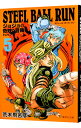【中古】【全品10倍!7/5限定】STEEL BALL RUN ジョジョの奇妙な冒険 Part7 5/ 荒木飛呂彦