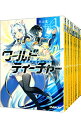 【中古】ワールド・ティーチャー 異世界式教育エージェント <全16巻セット> / ネコ光一(ライトノベルセット)