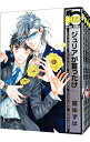 【中古】ジュリアが首ったけ <1−7巻セット> / 扇ゆずは(コミックセット) ボーイズラブコミック