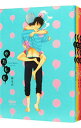 【中古】やたもも <全3巻セット> / はらだ(コミックセット)