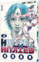 【中古】【全品10倍！5/10限定】HUNTER×HUNTER 34/ 冨樫義博