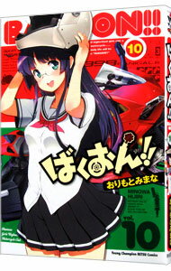 šۤФ󡪡 10/ Ȥߤޤ