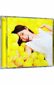 【中古】AKB48/ 【CD＋DVD】＃好きなんだ（Type　A）　初回限定盤