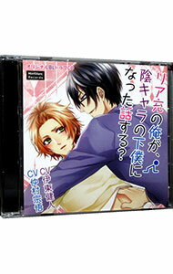 &nbsp;&nbsp;&nbsp; リア充の俺が、陰キャラの下僕になった話する？ の詳細 発売元:Montblanc　Records アーティスト名:ボーイズラブ カナ: リアジュウノオレガインキャラノシモベニナッタハナシスル / ボーイズラブ ディスク枚数: 1枚 品番: MONT007 発売日:2017/08/10 関連商品リンク : ボーイズラブ Montblanc　Records