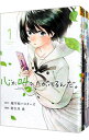 【中古】心が叫びたがってるんだ。 <全4巻セット> / 阿久井真(コミックセット)
