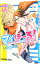 【中古】マイぼーる! 12/ いのうえ空 110円