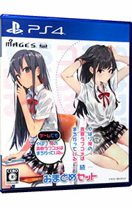 【中古】PS4 やはりゲームでも俺の青春ラブコメはまちがっている。&続 おまとめセット