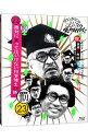 【中古】【Blu−ray】ダウンタウンのガキの使いやあらへんで!! ?ダウンタウン結成35年記念 永久保存版(23)?絶対に笑ってはいけない科学博士24時 / ...