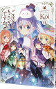 【中古】ご注文はうさぎですか? 6/ Koi