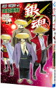 【中古】銀魂 71/ 空知英秋