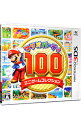 【中古】N3DS マリオパーティ100 ミニゲームコレクション