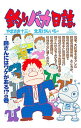 【中古】釣りバカ日誌 98/ 北見けんいち
