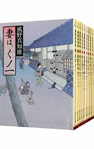 【中古】妻は、くノ一シリーズ <全13巻セット> / 風野真知雄(書籍セット)