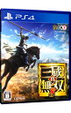 【中古】【全品10倍！4/25限定】PS4 真 三國無双8