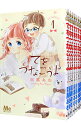 【中古】てをつなごうよ <全8巻セット> / 目黒あむ(コミックセット)