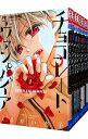 【中古】チョコレート・ヴァンパイア <全18巻セット> / くまがい杏子(コミックセット)
