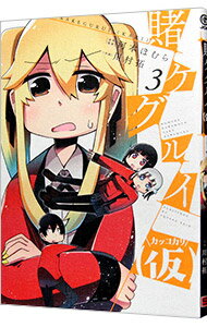 ͥåȥճŷԾŹ㤨֡šҥ륤ʲ 3/ ¼פβǤʤ110ߤˤʤޤ