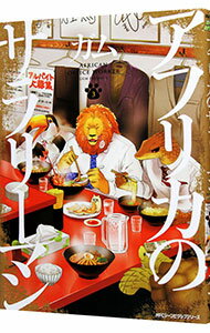 【中古】アフリカのサラリーマン 3/ ガム