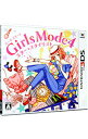 【中古】N3DS Girls Mode 4 スター☆スタイリスト