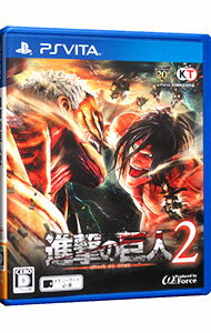 【中古】PSVITA 進撃の巨人2 【中古】PSVITA 進撃の巨人2
