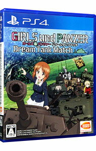 【中古】PS4 ガールズ&パンツァー ドリームタンクマッチ