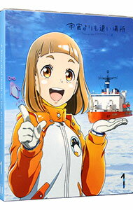 楽天ネットオフ楽天市場支店【中古】【Blu−ray】宇宙よりも遠い場所　1 / いしづかあつこ【監督】
