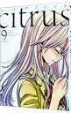 citrus　 9/ サブロウタ