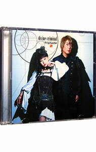 【中古】「されど罪人は竜と踊る」オープニングテーマ−divine　criminal / fripSide