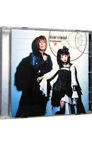 【中古】「されど罪人は竜と踊る」オープニングテーマ−divine　criminal / fripSide