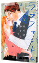 【中古】ラブファントム 7/ みつきかこ