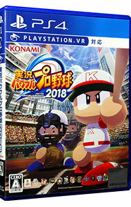 【中古】【全品10倍！5/15限定】PS4 実況パワフルプロ野球2018