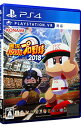 【中古】【全品10倍！4/25限定】PS4 実況パワフルプロ野球2018