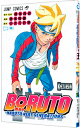 【中古】BORUTO−NARUTO NEXT GENERATIONS− 5/ 池本幹雄