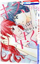【中古】キスよりも早く Future / 田中メカ