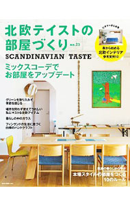 &nbsp;&nbsp;&nbsp; 北欧テイストの部屋づくり　no．23 単行本 の詳細 「春から始める北欧インテリア」をテーマに、10軒のインテリアを取材し、ビギナーさん必見の部屋づくりのコツを紹介する。ほか、場所を問わずに使える北欧アイテム、本場スタイルの部屋をつくる10のルール等を掲載。 カテゴリ: 中古本 ジャンル: 女性・生活・コンピュータ 家庭 出版社: ネコ・パブリッシング レーベル: NEKO　MOOK 作者: ネコ・パブリッシング カナ: ホクオウテイストノヘヤズクリ23 / ネコパブリッシング サイズ: 単行本 ISBN: 4777021932 発売日: 2018/03/01 関連商品リンク : ネコ・パブリッシング ネコ・パブリッシング NEKO　MOOK
