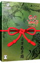 【中古】PS4 GOD WARS 日本神話大戦 数量限定版「豪華玉手箱」