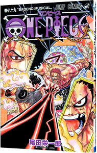 【中古】【全品10倍!5/30限定】ONE PIECE 89/ 尾田栄一郎