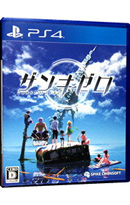 【中古】PS4 ザンキゼロ 【中古】PS4 ザンキゼロ