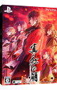 【中古】PSVITA 真紅の焔 真田忍法帳 初回限定版